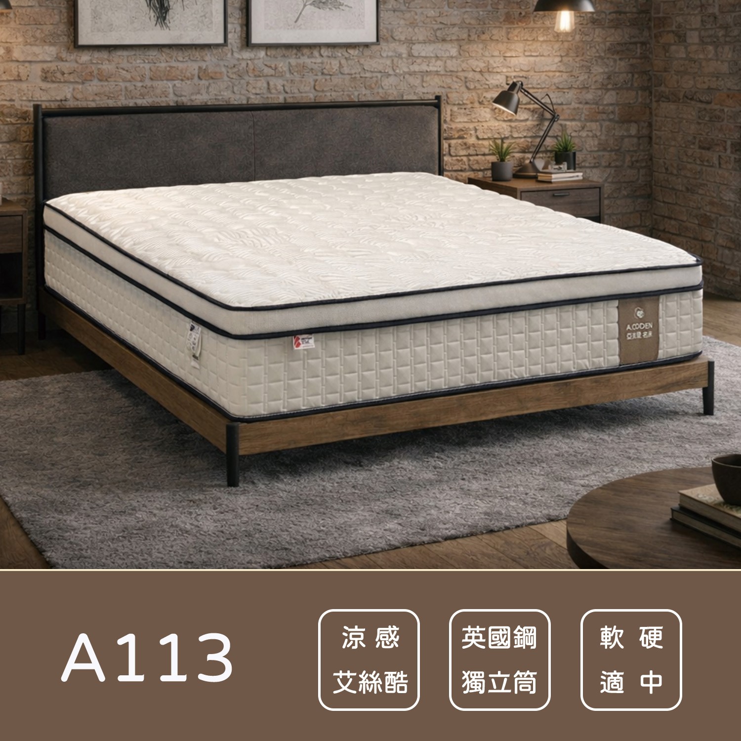 A113超涼感XTRA COOL英國鋼獨立筒床墊<br>軟○○○●○○○硬 A113超涼感XTRA COOL英國鋼獨立筒床墊<br>軟○○○●○○○硬