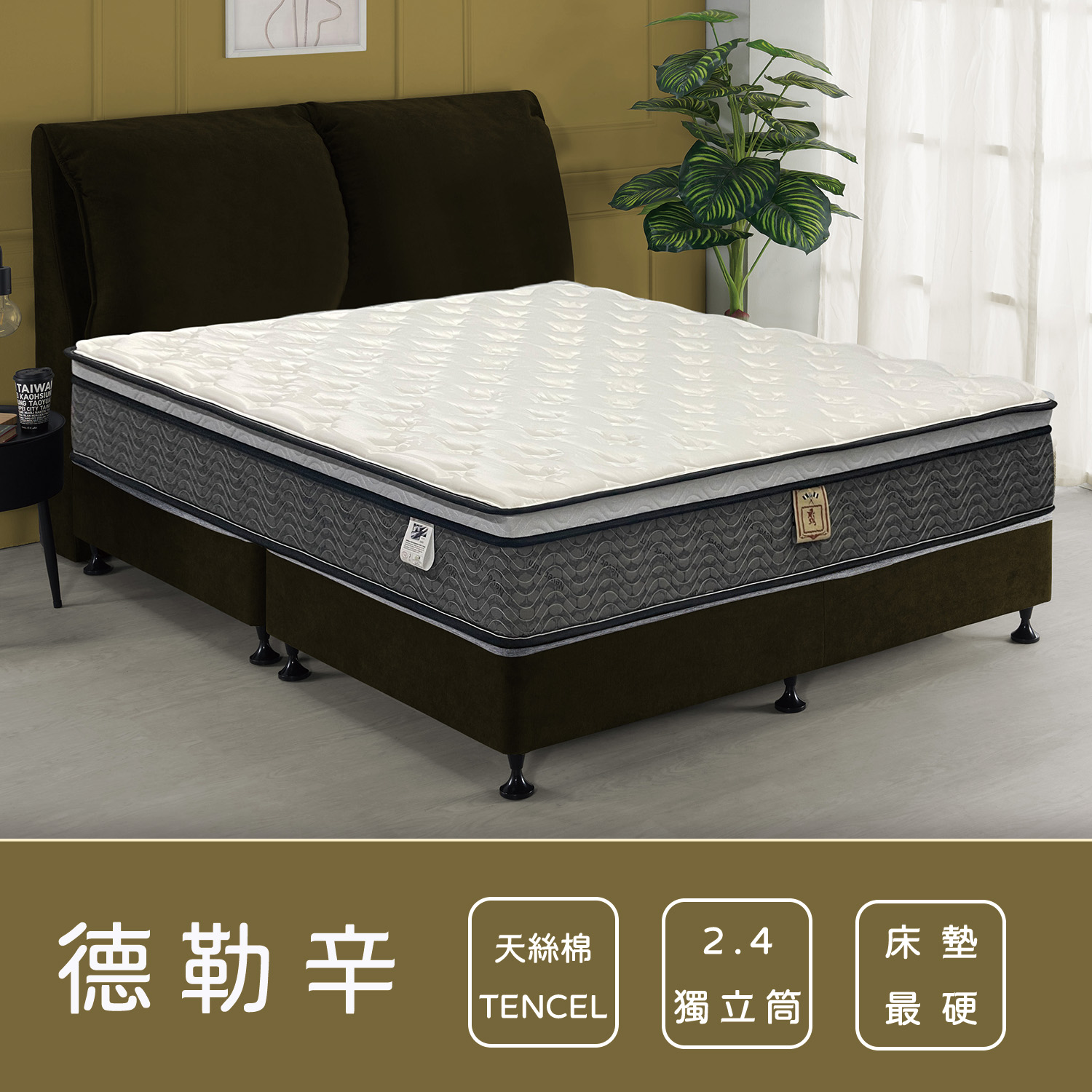 德勒辛<br>軟○○○○○○●硬 德勒辛<br>軟○○○○○○●硬