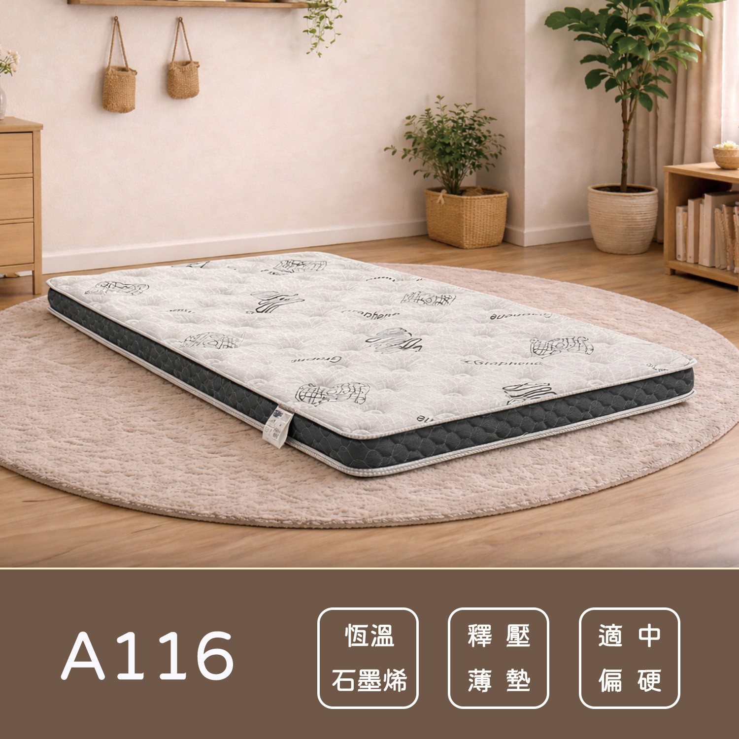 A116石墨烯抗靜電乳膠薄墊<br>軟○○○○●○○硬 A116石墨烯抗靜電乳膠薄墊<br>軟○○○○●○○硬